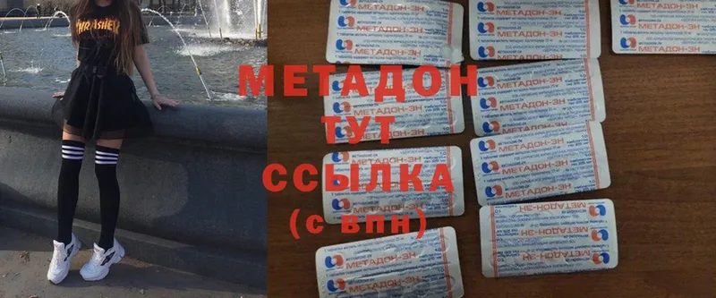 Метадон methadone  где можно купить   omg как зайти  Олонец 